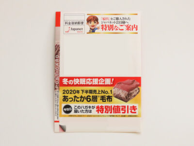 あったか6層毛布の口コミ！ジャパネットの「モリリン 1枚2役あったか6