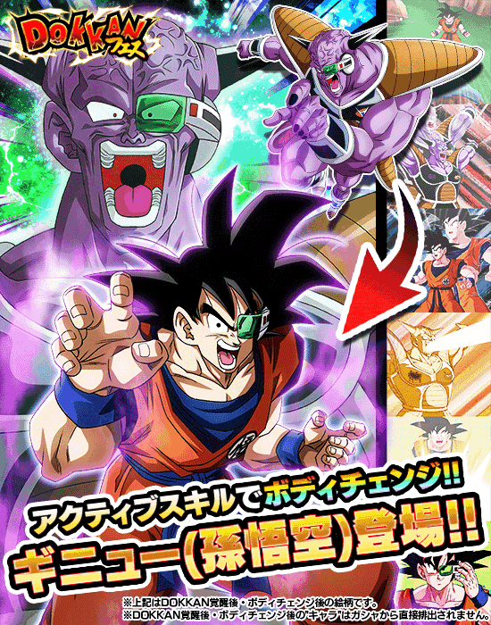 ドッカンフェス開催!! | Dokkan Info!