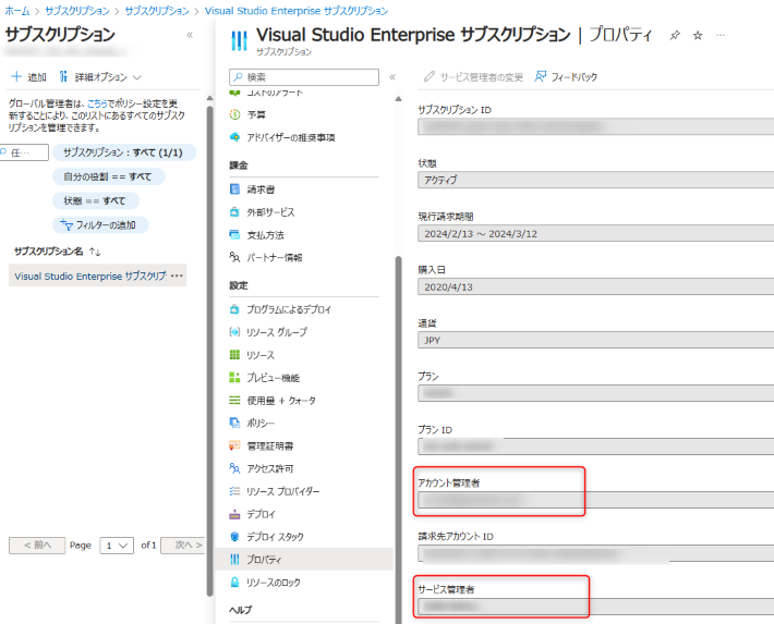 RM64-FSZ 従来の管理者ロールの廃止に関するよくある質問 | Japan