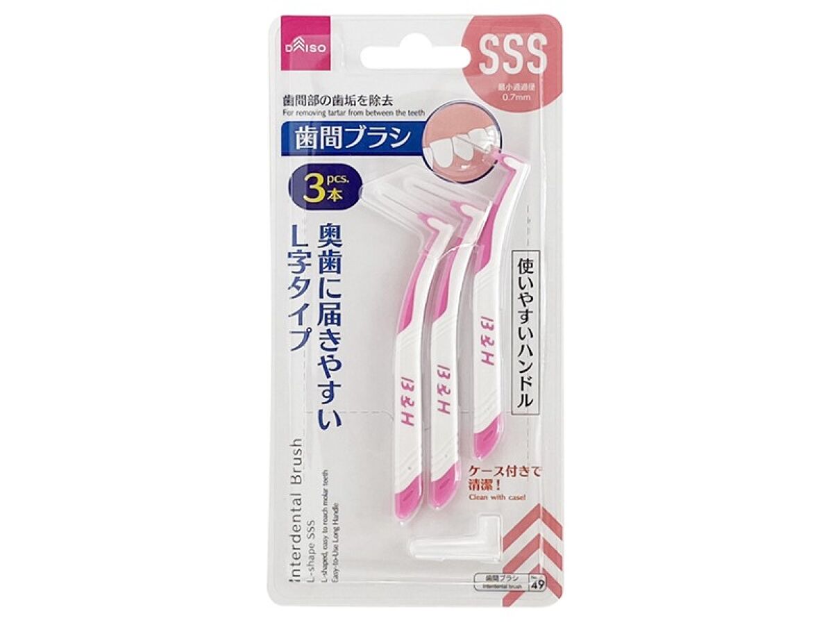 歯間ブラシ_L字型_ケース付き_SSS_3本 -100均 通販 ダイソー