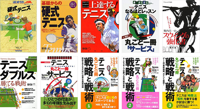 時とリスクを制御して勝つテニス ～結果が出せる考え方とその実践ドリル～