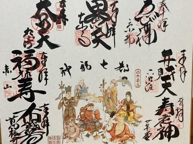日本最古の七福神巡り～都七福神巡り～ | 京信JOCオフィシャルサイト