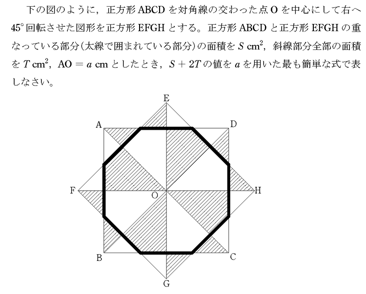難問にチャレンジ！｜駿台中学生テスト | 駿台中学部