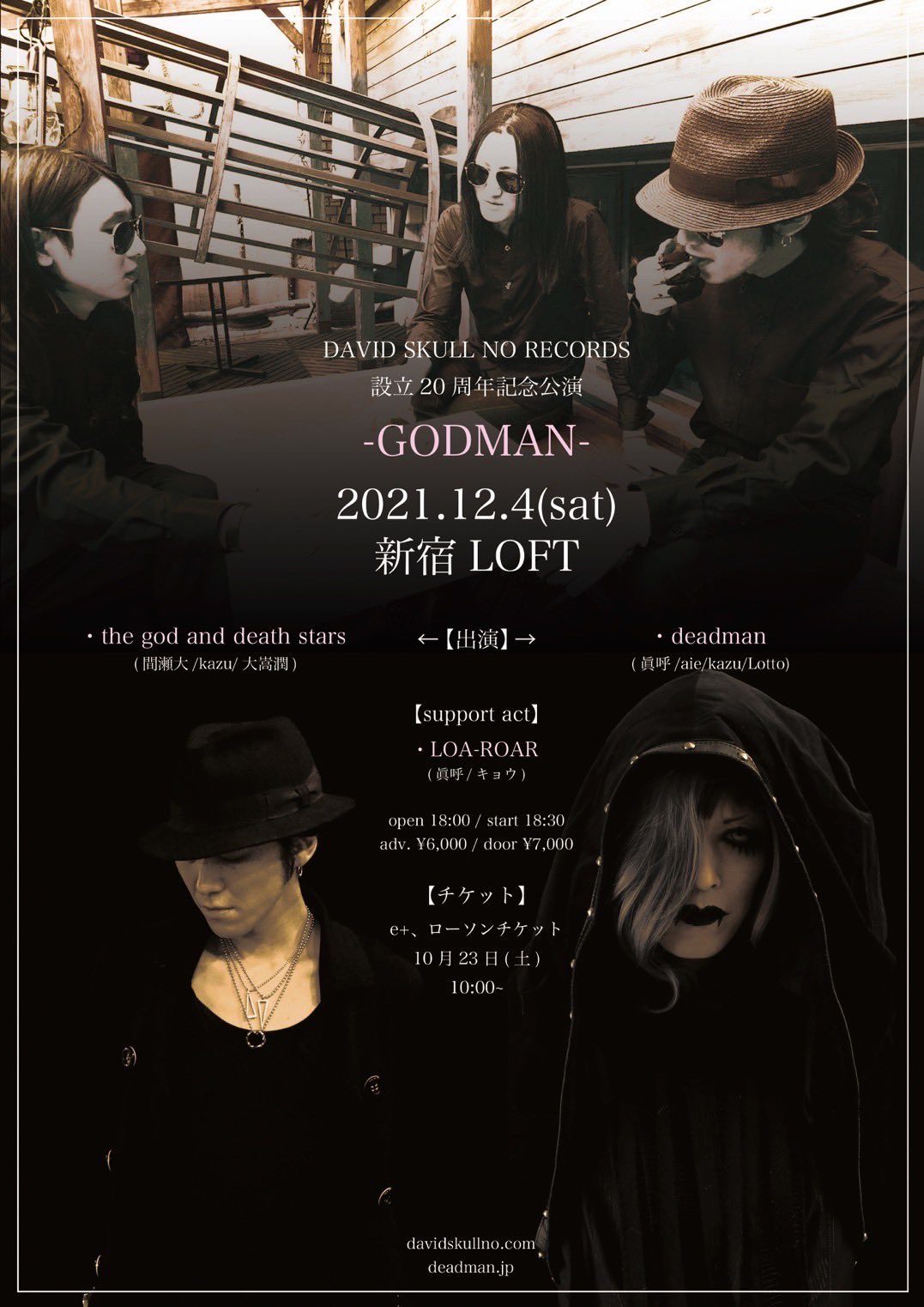 New band LOA-ROAR formed by deadman and Merry Go Round members