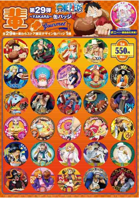 新商品】大人気シリーズ 「“輩