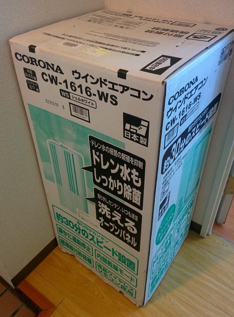 コロナ 窓用エアコンCW-1616を詳しくレビュー