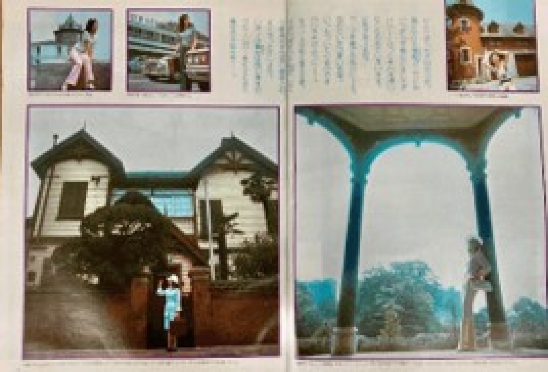 るるぶ ホテル・旅館 ・ペンション・民宿・公共の宿 1983年 るるぶ