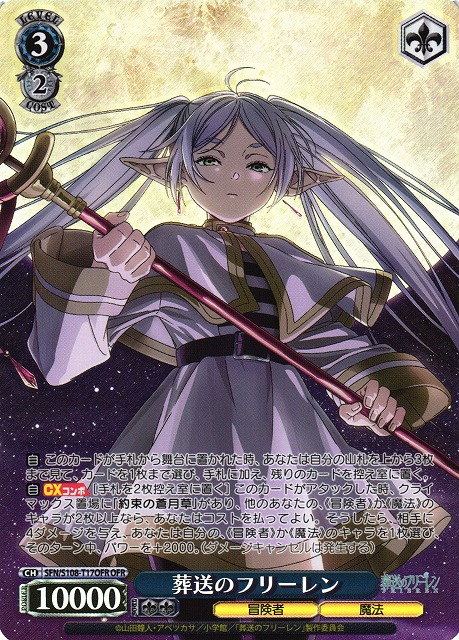 超大人気！！ 葬送のフリーレン ガチャ3 PSA10フリーレンとヒンメル