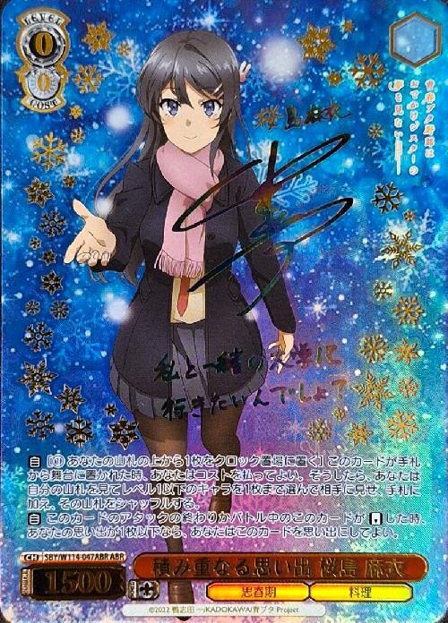 桜満開高還元青ブタガチャ！麻衣先輩を見つけて | 日本トレカセンター