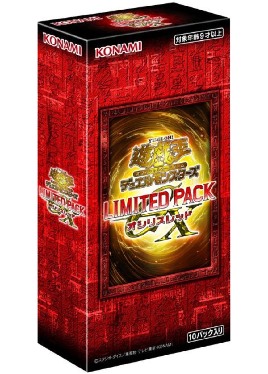 遊戯王OCG LIMITED PACK オシリスレッド 10BOX 遊戯王 LIMITEDPACK