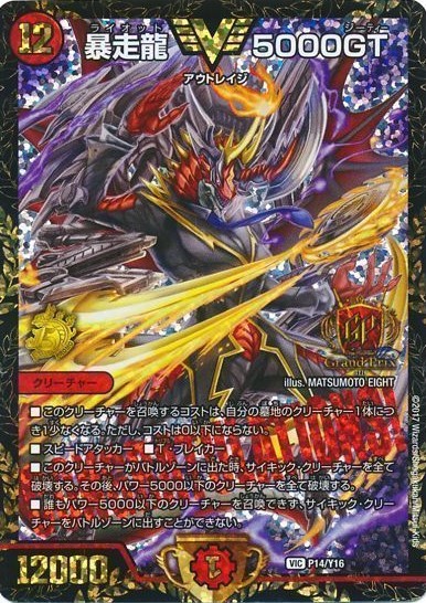 23coinで伝説のGPプロモが手に入る大チャンス！！GPプロモ5000GT轟臨