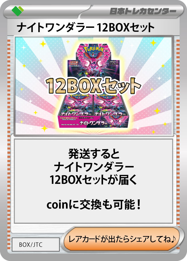 総還元率97％ 一攫千金ガチャ チャンス到来！ 最低保証20coin! | 日本