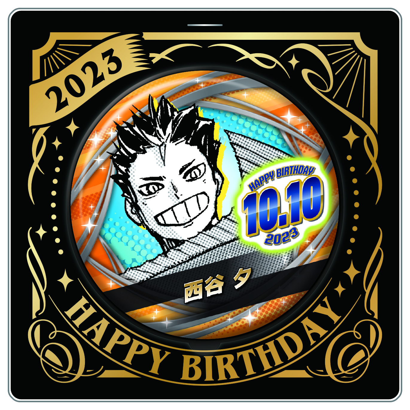 ハイキュー!!』バースデイ缶バッジ 西谷夕 画像間違いについて|集英社