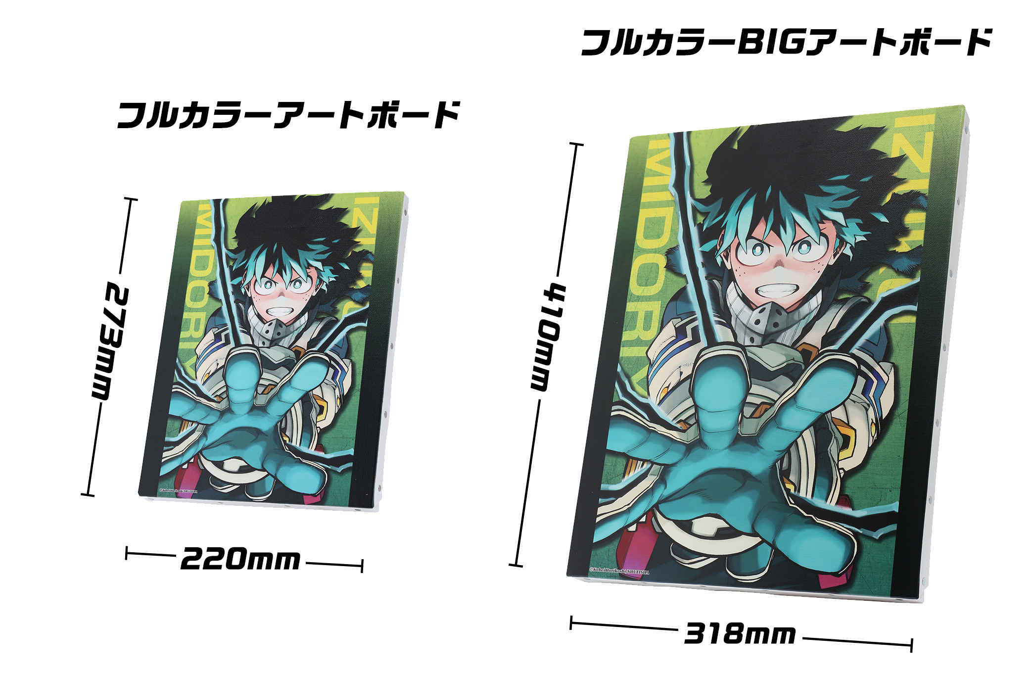 僕のヒーローアカデミア』40アイテム以上の新商品が堂々登場