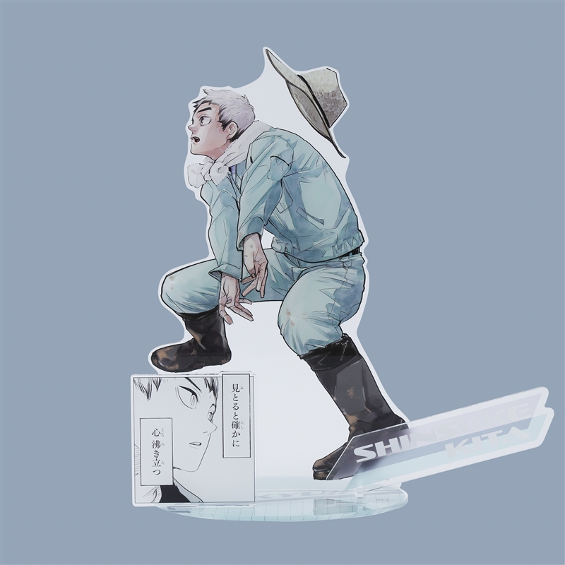 ハイキュー！！』アクリルGIGAフィギュア 北信介 BE3: 装飾品