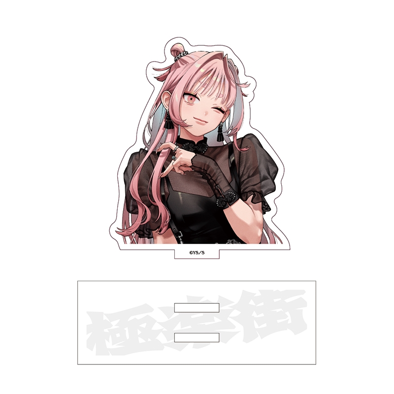 極楽街』選べるアクリルスタンド【近すぎて美しい極近店ver】ベース