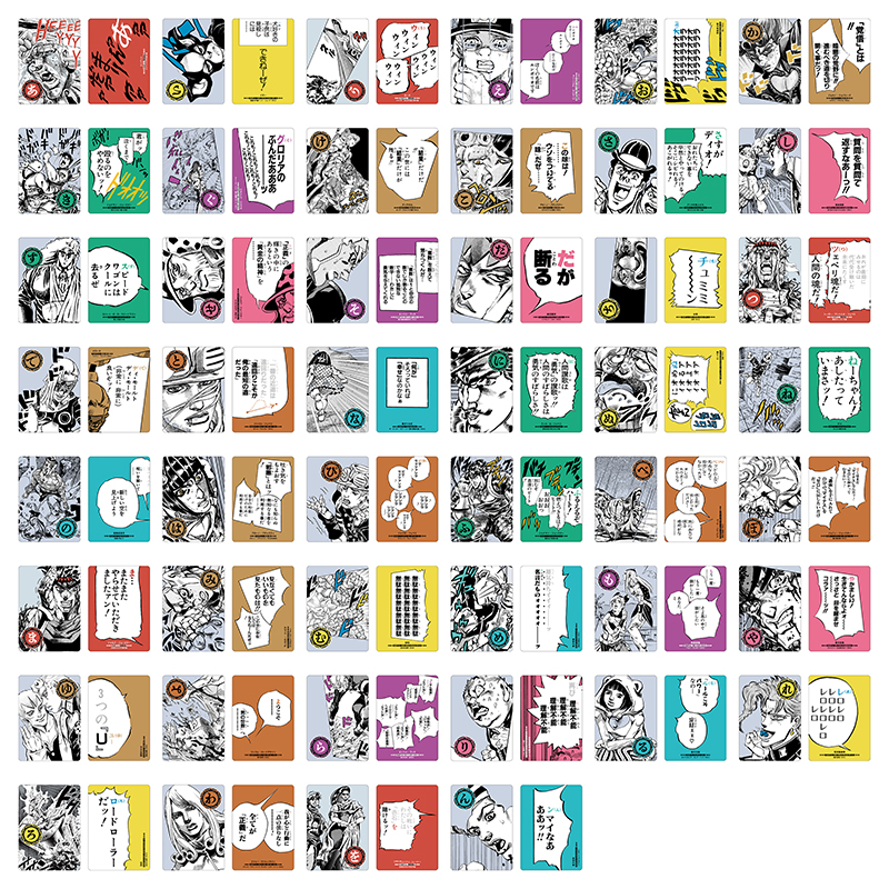 ジョジョの奇妙な冒険』人間讃歌留多 BC4－JF: 玩具|集英社