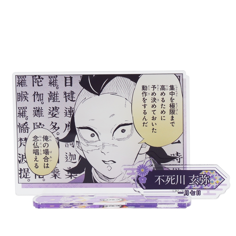 鬼滅の刃』バースデイ名場面ジオラマフィギュア 不死川玄弥 BD1