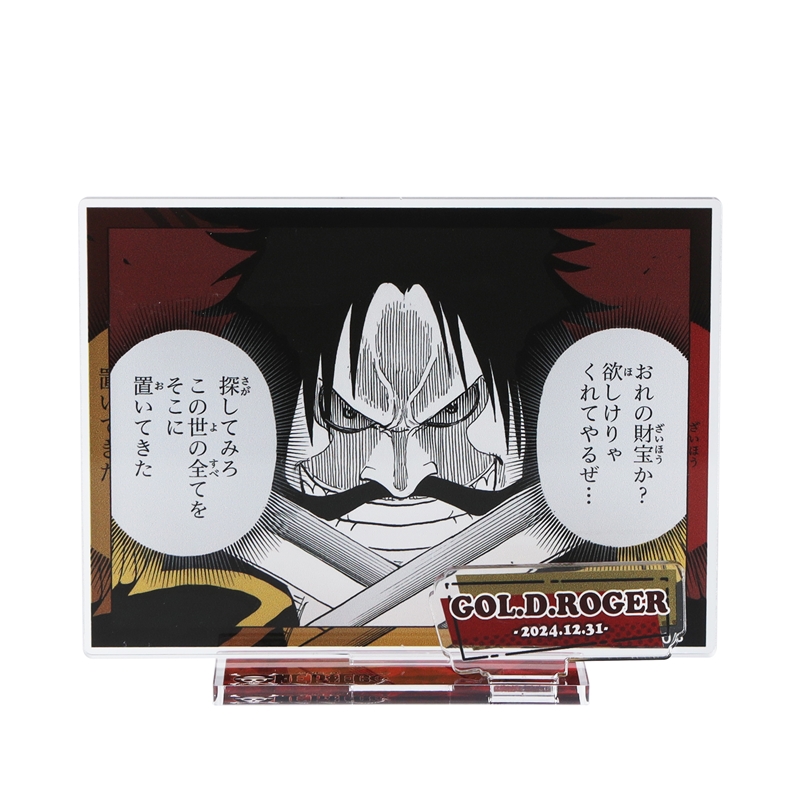 ONE PIECE』バースデイ名場面ジオラマフィギュア ゴール・D