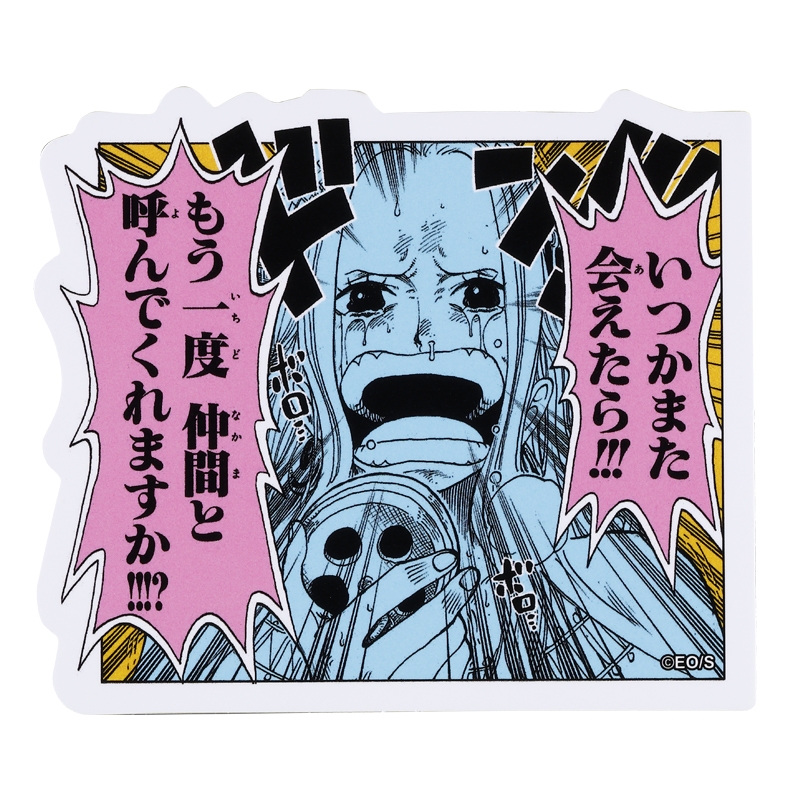 ONE PIECE』コマステッカー いつかまた会えたら！！！もう一度