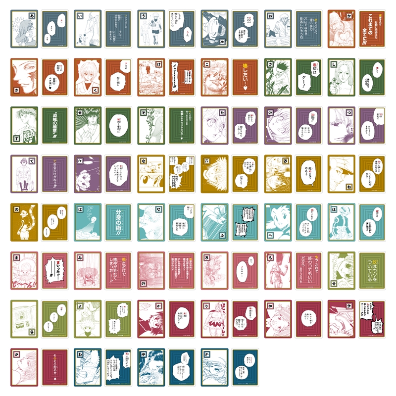 HUNTER×HUNTER』カルタ BD4－JF: 玩具|集英社