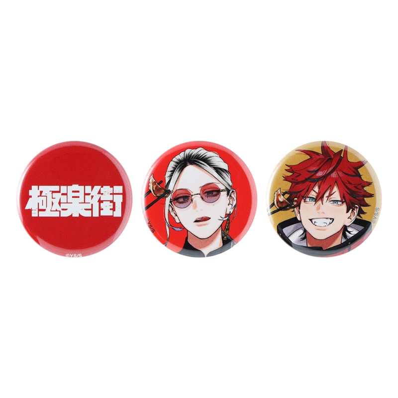 極楽街』mini缶バッジ3個セット BD4－JNPG: アクセサリー
