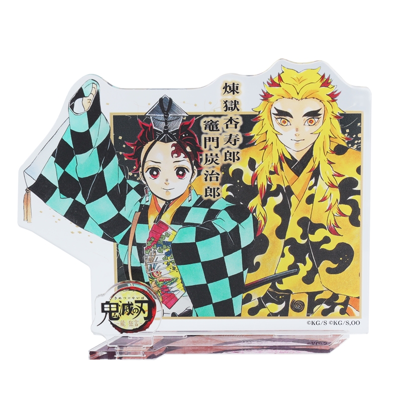 鬼滅の刃』アクリルフィギュア 竈門炭治郎＆煉獄杏寿郎 ＜能 狂言『鬼