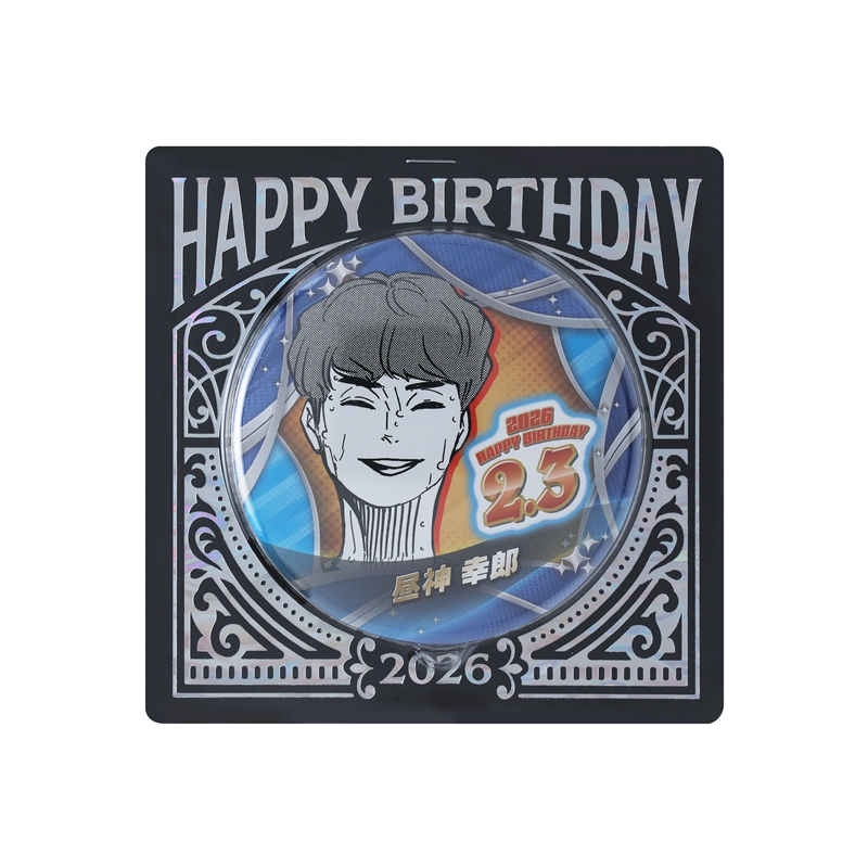 ハイキュー！！』バースデイ缶バッジ 昼神幸郎 BF1: アクセサリー類