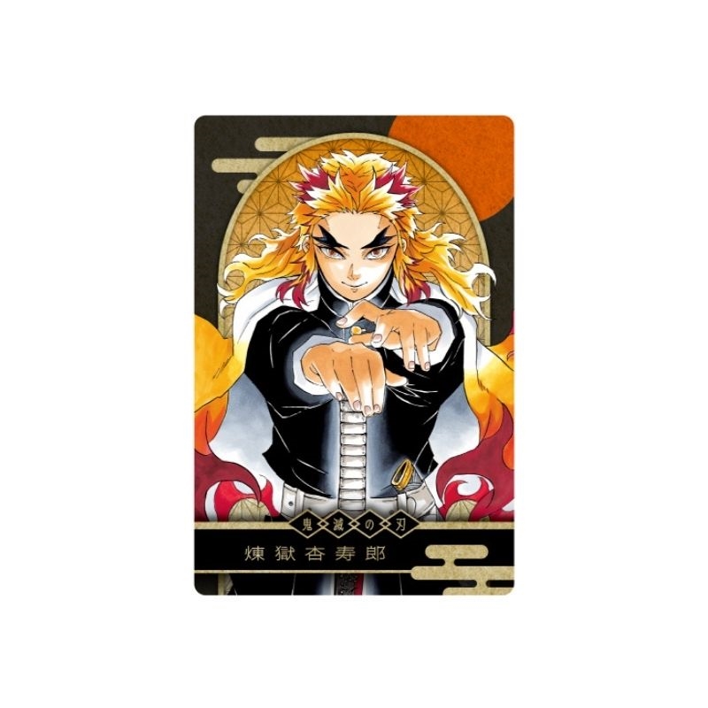 鬼滅の刃 煉獄杏寿郎 まとめ売り 未開封 鬼滅の刃 煉獄