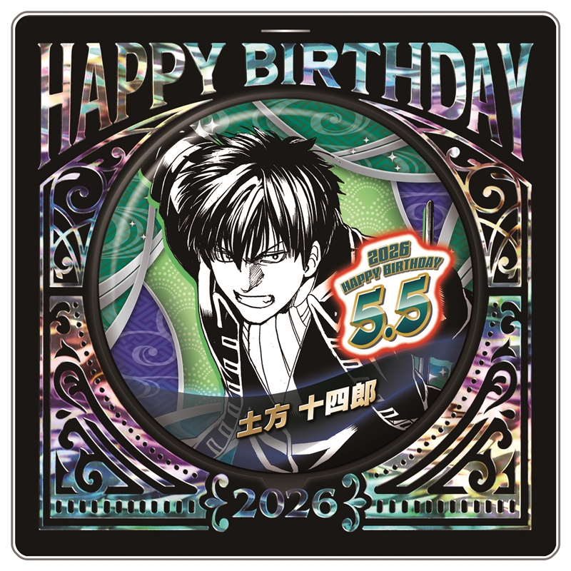 土方十四郎 缶バッジ 60点 銀魂』バースデイ缶バッジ 土方十四郎 BF2