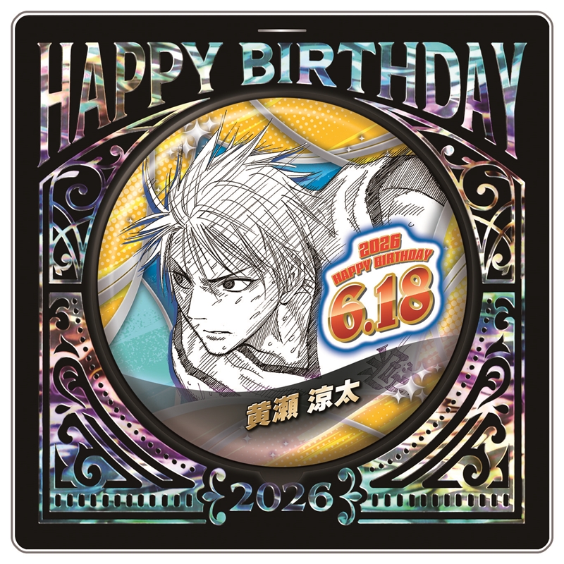 黒子のバスケ』バースデイ缶バッジ 黄瀬涼太 BF2: アクセサリー類