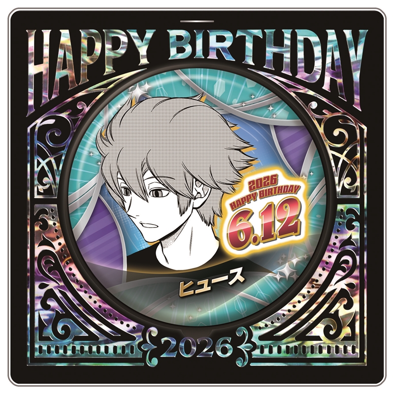 ワールドトリガー』バースデイ缶バッジ ヒュース BF2: アクセサリー