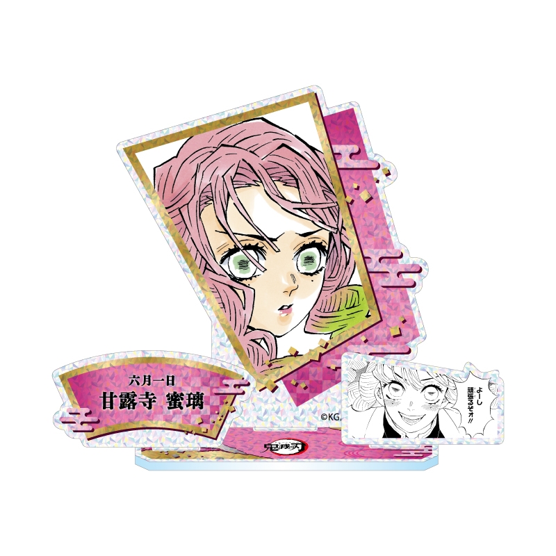 鬼滅の刃』バースデイ名場面ジオラマフィギュア～SHINING