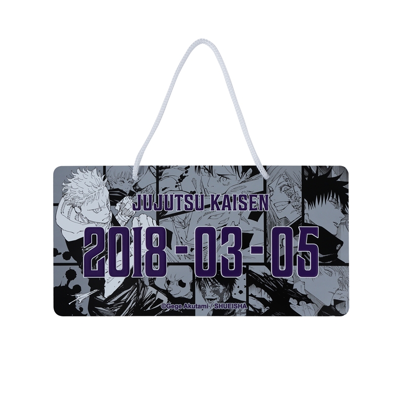 呪術廻戦』アニバーサリーメタルプレート BE3: 装飾品/インテリア