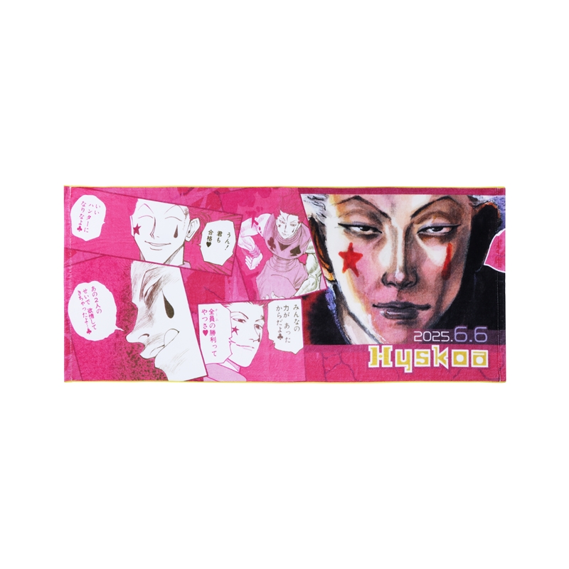 HUNTER×HUNTER』フルカラーフェイスタオル ヒソカ BE2