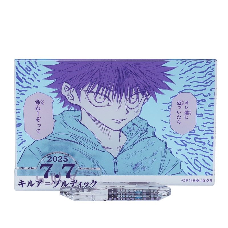 HUNTER×HUNTER』バースデイ名場面ジオラマフィギュア