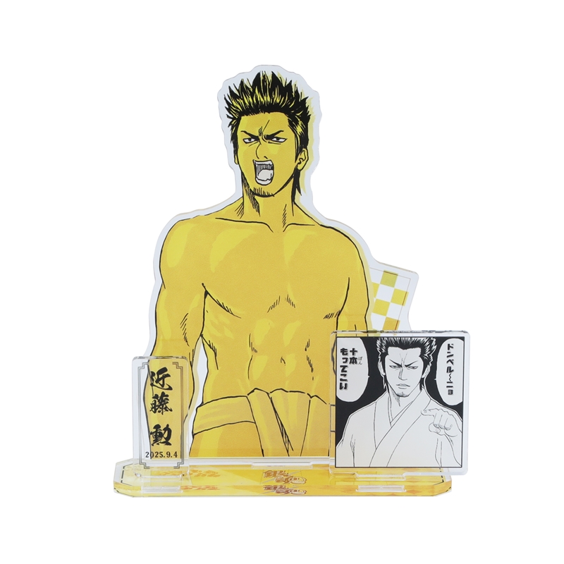 銀魂』バースデイ名場面ジオラマフィギュア 近藤勲 BE3: 装飾品