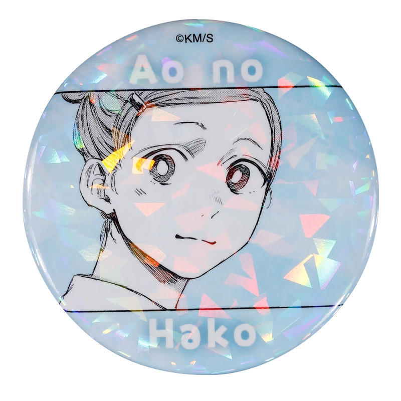 完全受注生産「週刊少年ジャンプ」オールスター缶バッジ 『アオのハコ