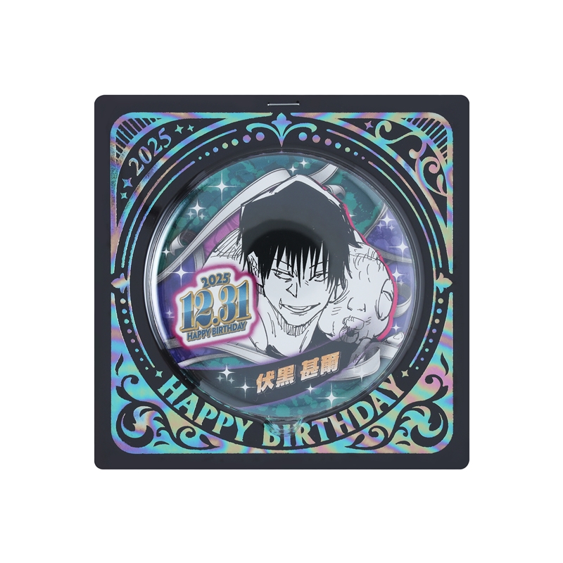 呪術廻戦』バースデイ缶バッジ 伏黒甚爾 BE4: アクセサリー類