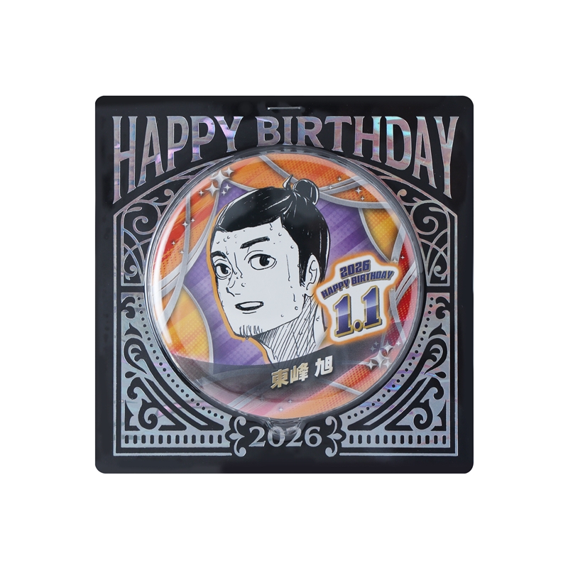 ハイキュー！！』バースデイ缶バッジ 東峰旭 BF1: アクセサリー類