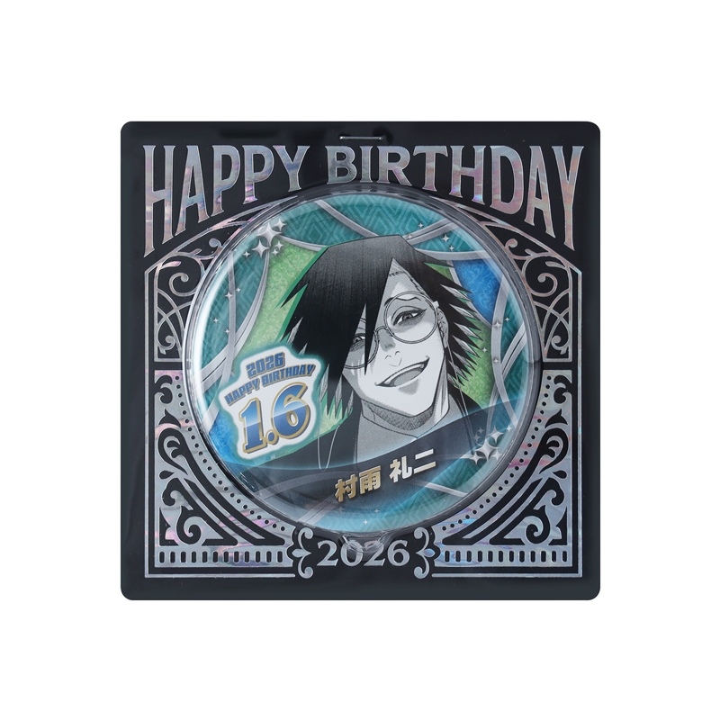 ジャンケットバンク』バースデイ缶バッジ 村雨礼二 BF1