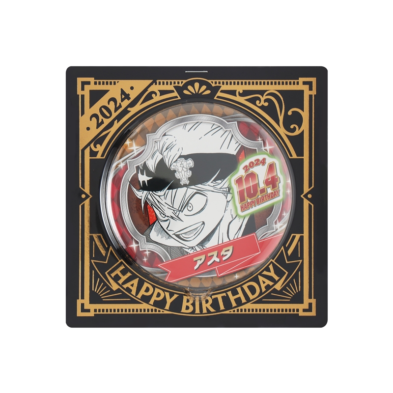 2024年10月発売『ブラッククローバー』アスタバースデイ商品: |集英社