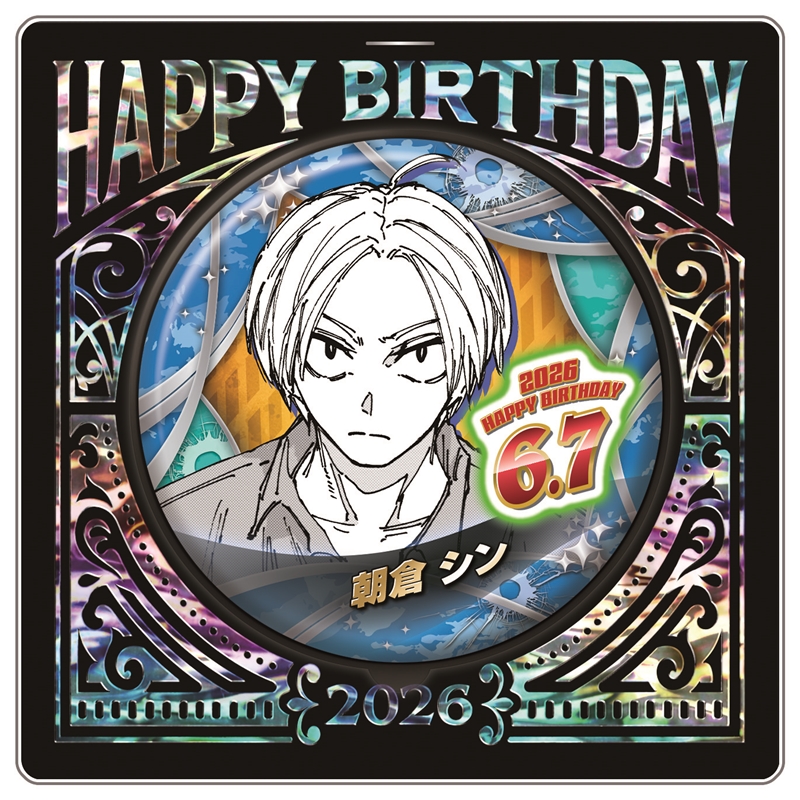 商品検索朝倉シン|集英社ジャンプキャラクターズストア