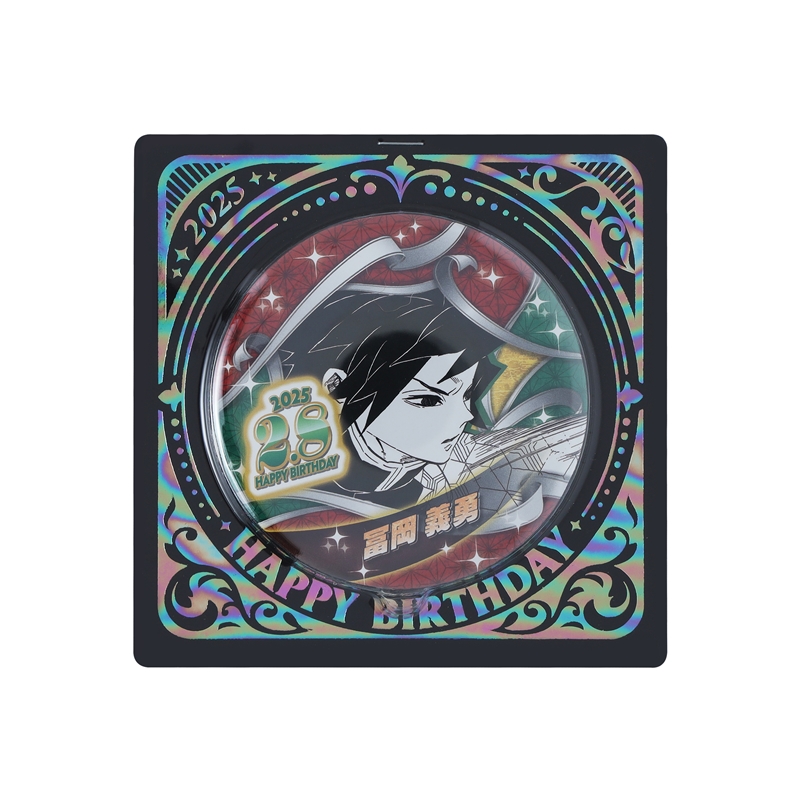 鬼滅の刃 冨岡義勇 バースデー POP 2025 鬼滅の刃 冨岡義勇 誕生日記念