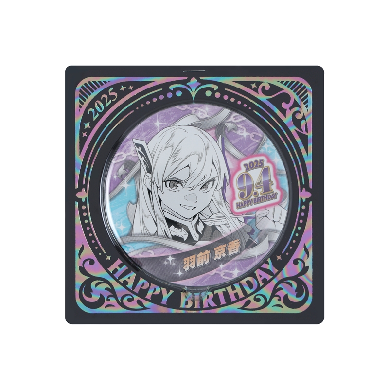 2025年9月発売『魔都精兵のスレイブ』羽前京香 バースデイ商品