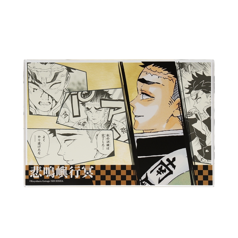 鬼滅の刃』アクリルブロック “HEROES” 悲鳴嶼行冥 BC3: 装飾