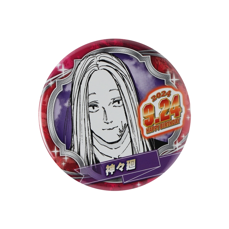 SAKAMOTO DAYS』バースデイ缶バッジ 神々廻 BD3