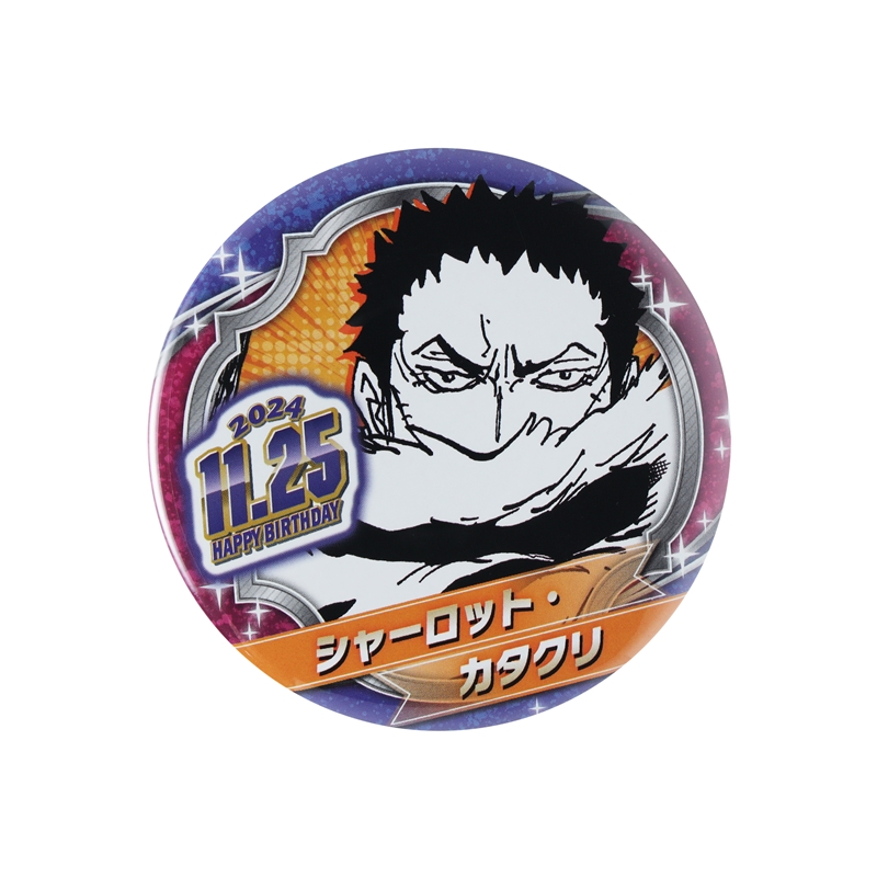 ONE PIECE』バースデイ缶バッジ シャーロット・カタクリ