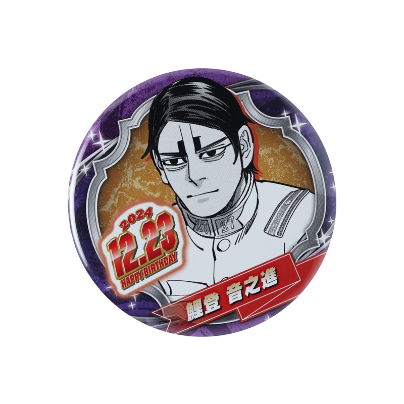 ゴールデンカムイ』バースデイ缶バッジ 鯉登音之進 BD4