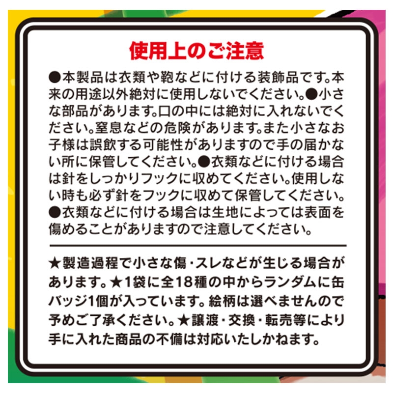 SAKAMOTO DAYS』コレクション缶バッジ 第2弾 （全18種